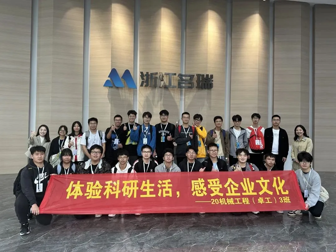 Wenzhou University students visiting Echo Machinery