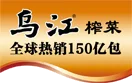 wujiang zhacai logo